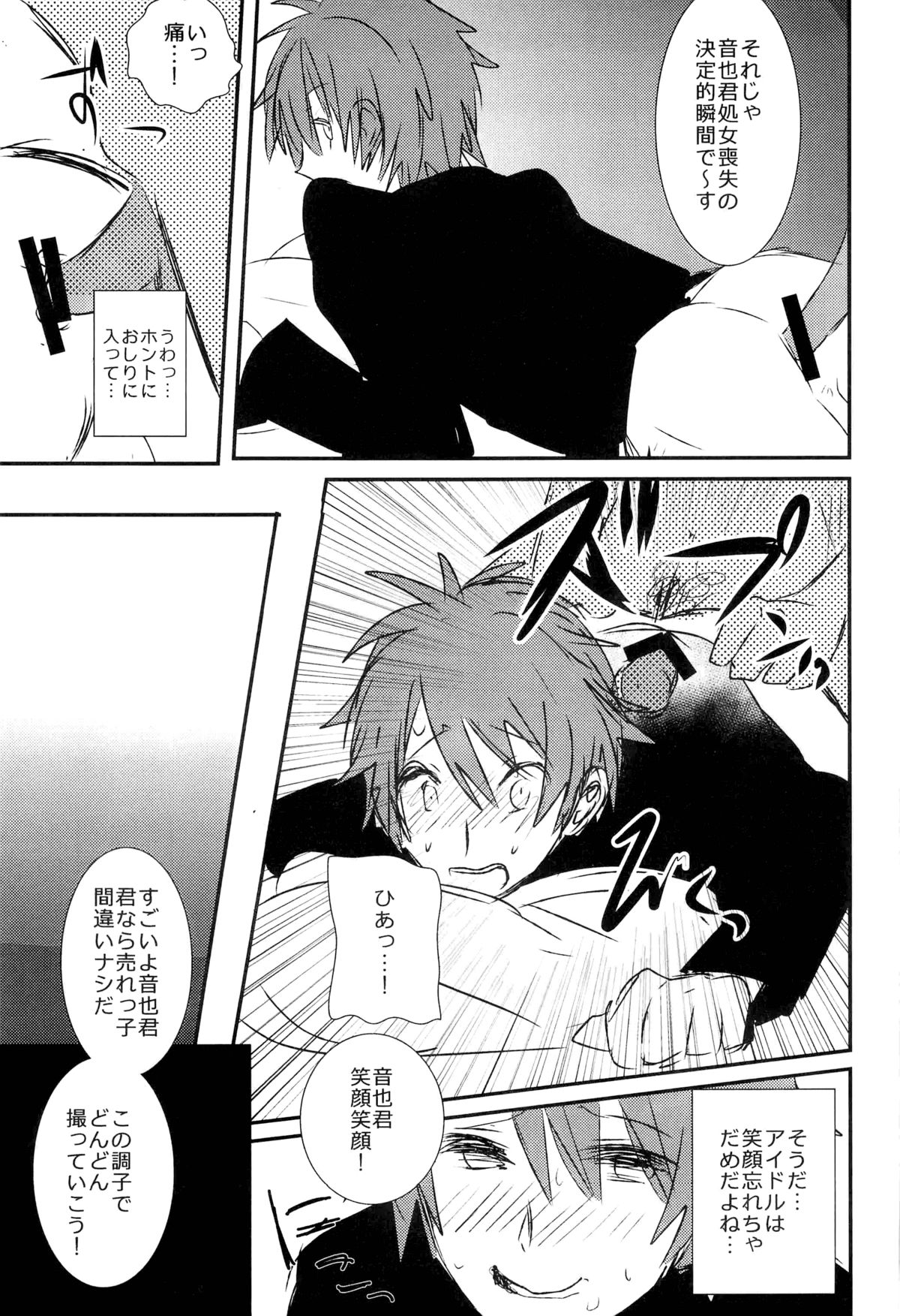 (C82) [Vivo (Morishima Chikan)] WELCOME TO CRAZY WORLD (Uta no Prince-sama) page 9 full