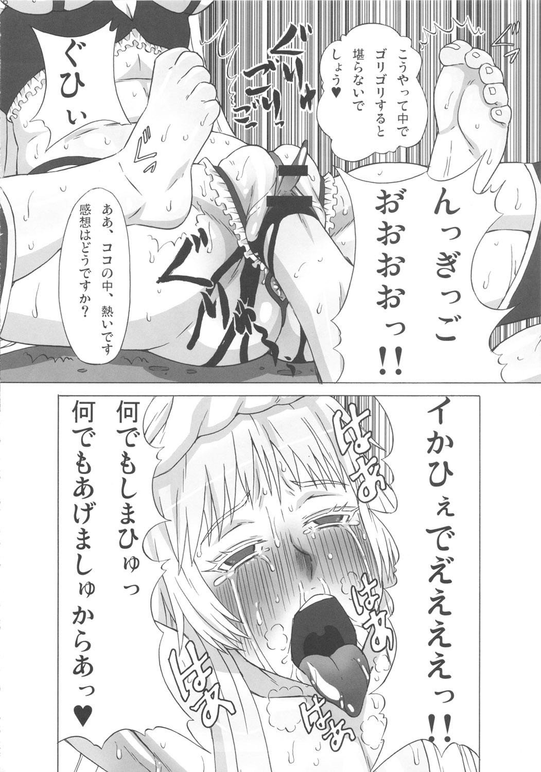 (C82) [BooBooKid (PIP)] Valmet-san ni Koko wo Choukyou Shitemoratta. (Jormungand) page 27 full