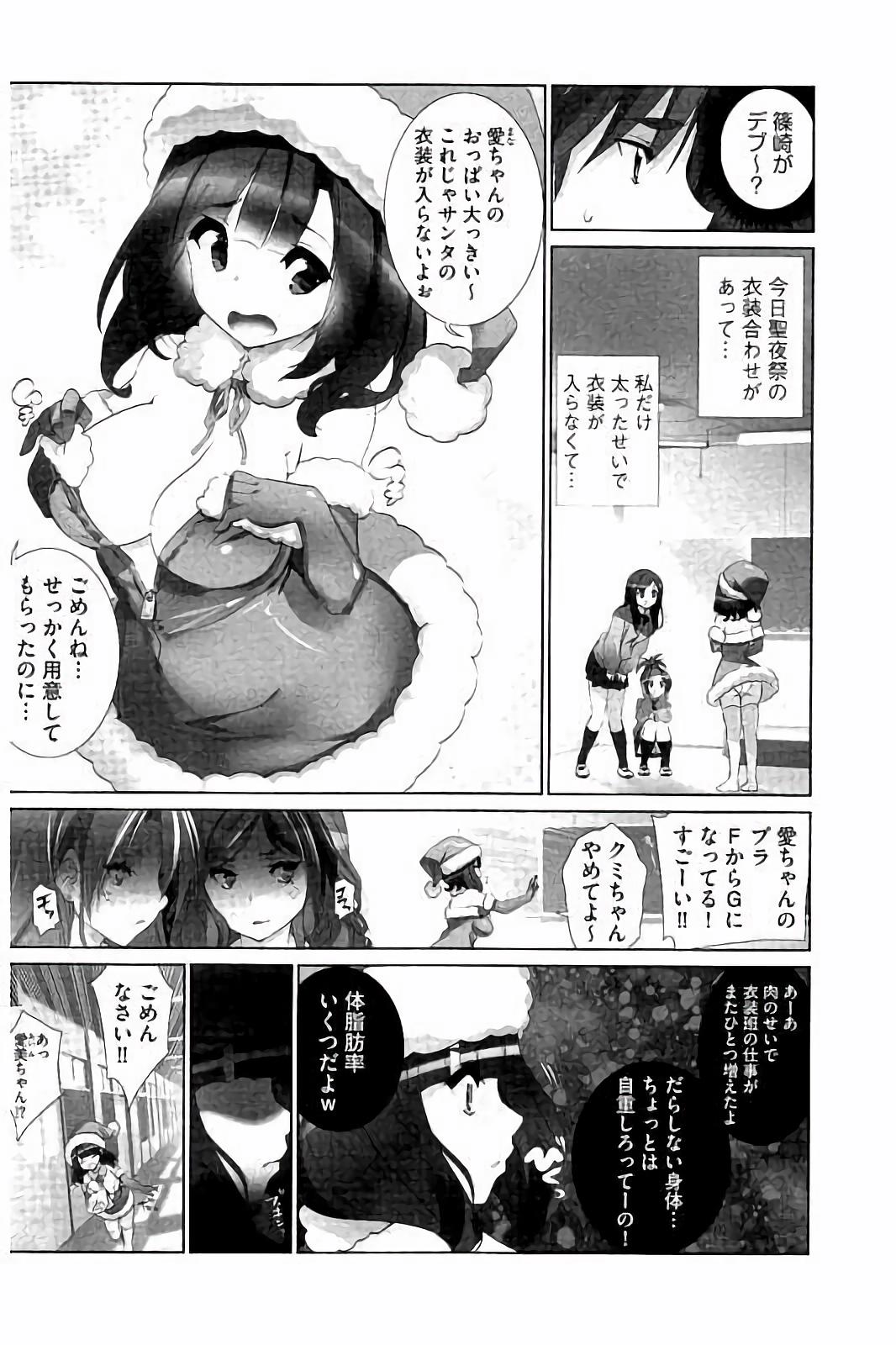 [Fujishima Sei1go] Idol Chick Love page 9 full