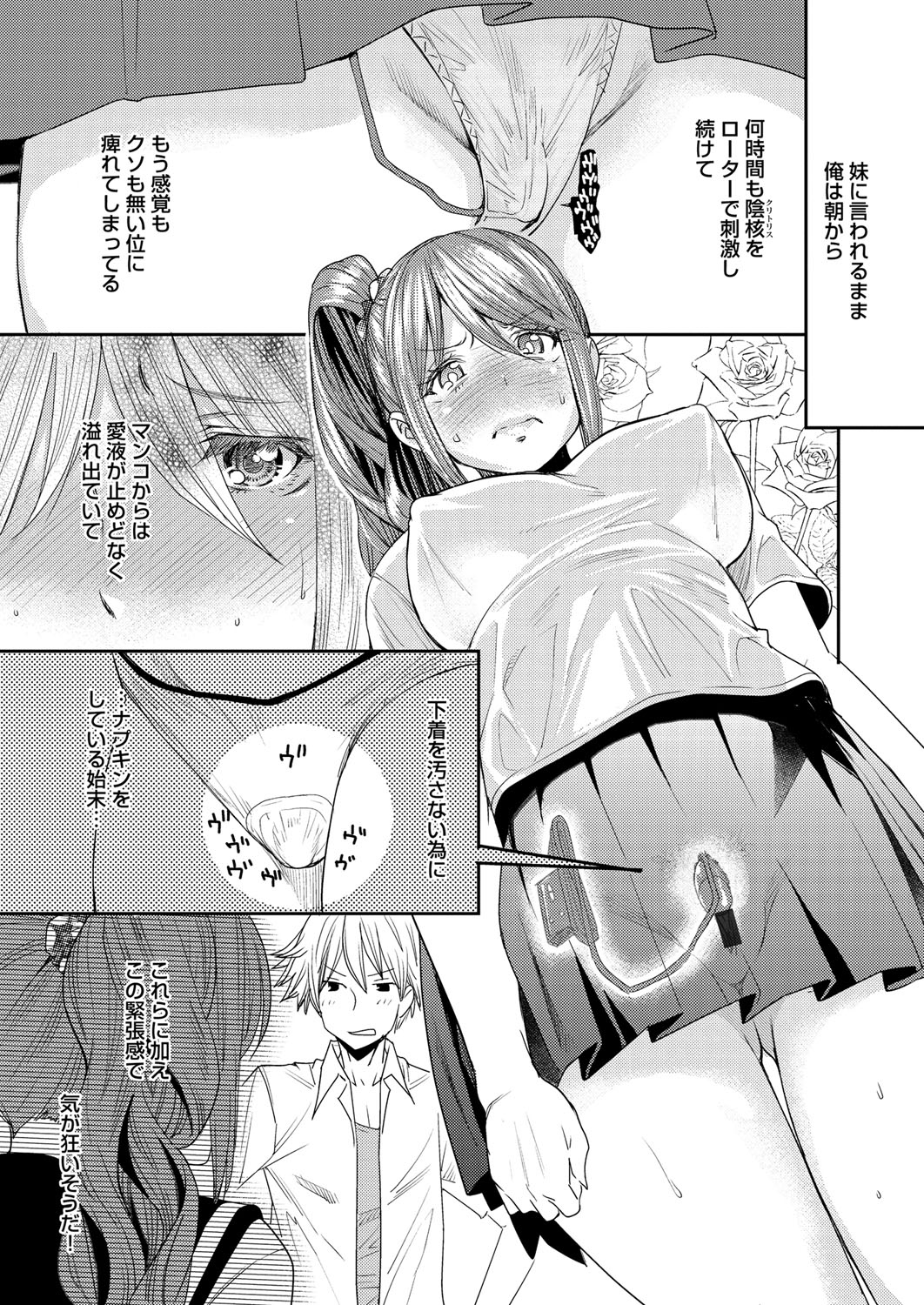 [Ooshima Ryou] Torikae Appli [Digital] page 50 full