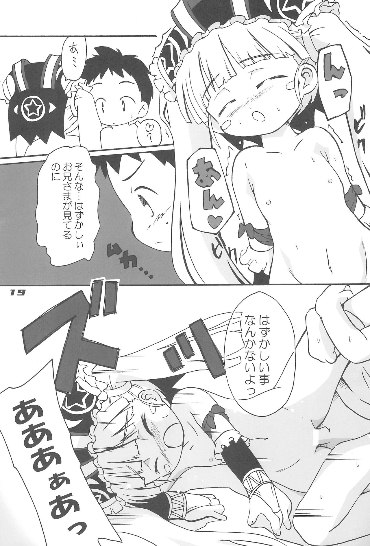 (C71) [Laurier (Kurosaki Mairi)] Blue Destiny (Otogi-Jushi Akazukin) page 19 full