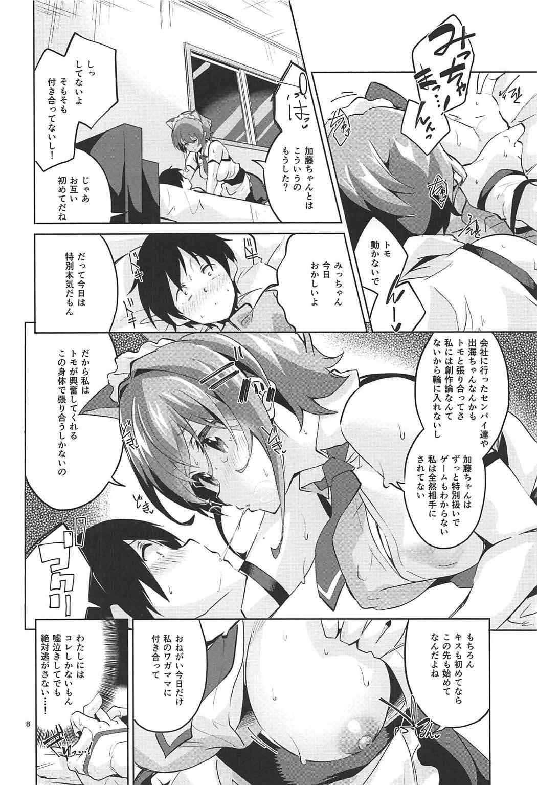 (COMIC1☆11) [Circle-FIORE (Ekakibit)] Michiru no Saenai Tsukurinaki. (Saenai Heroine no Sodatekata) page 7 full