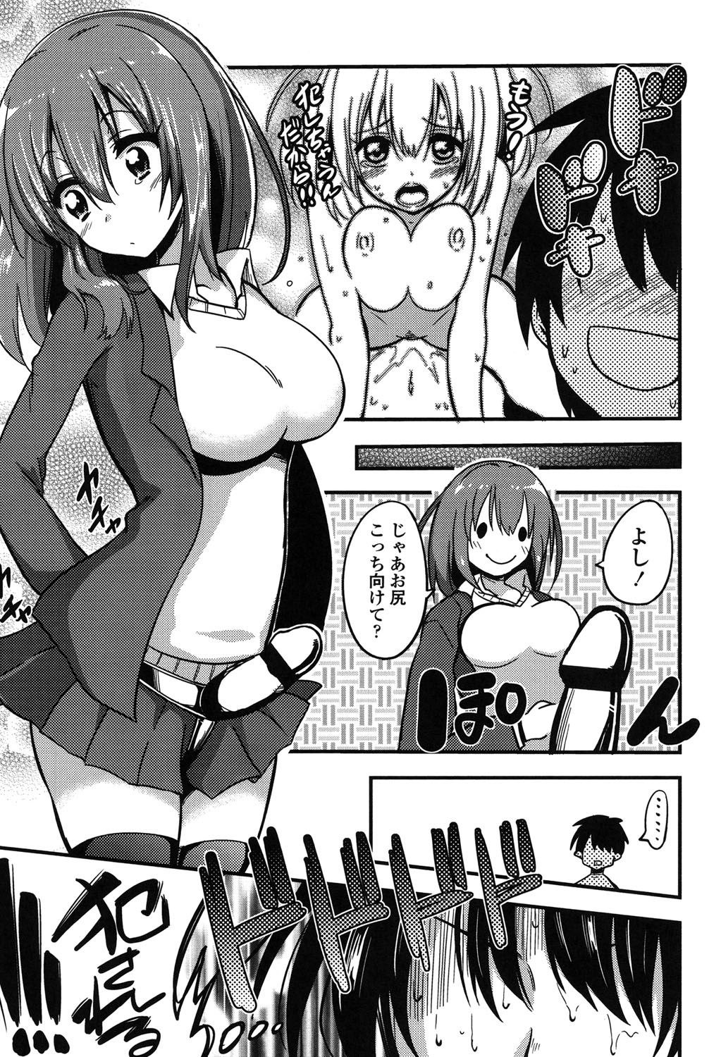 [Akai Mato] Boku wa Kanri Kanri Kanri Sarete Iru [Digital] page 44 full