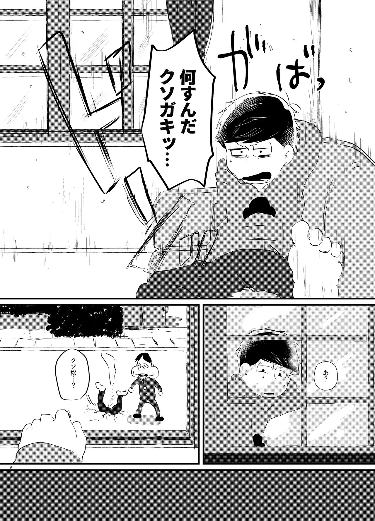 [Shirudaku! (Shuru)] Daydreaming Heroes (Osomatsu-san) [Digital] page 61 full