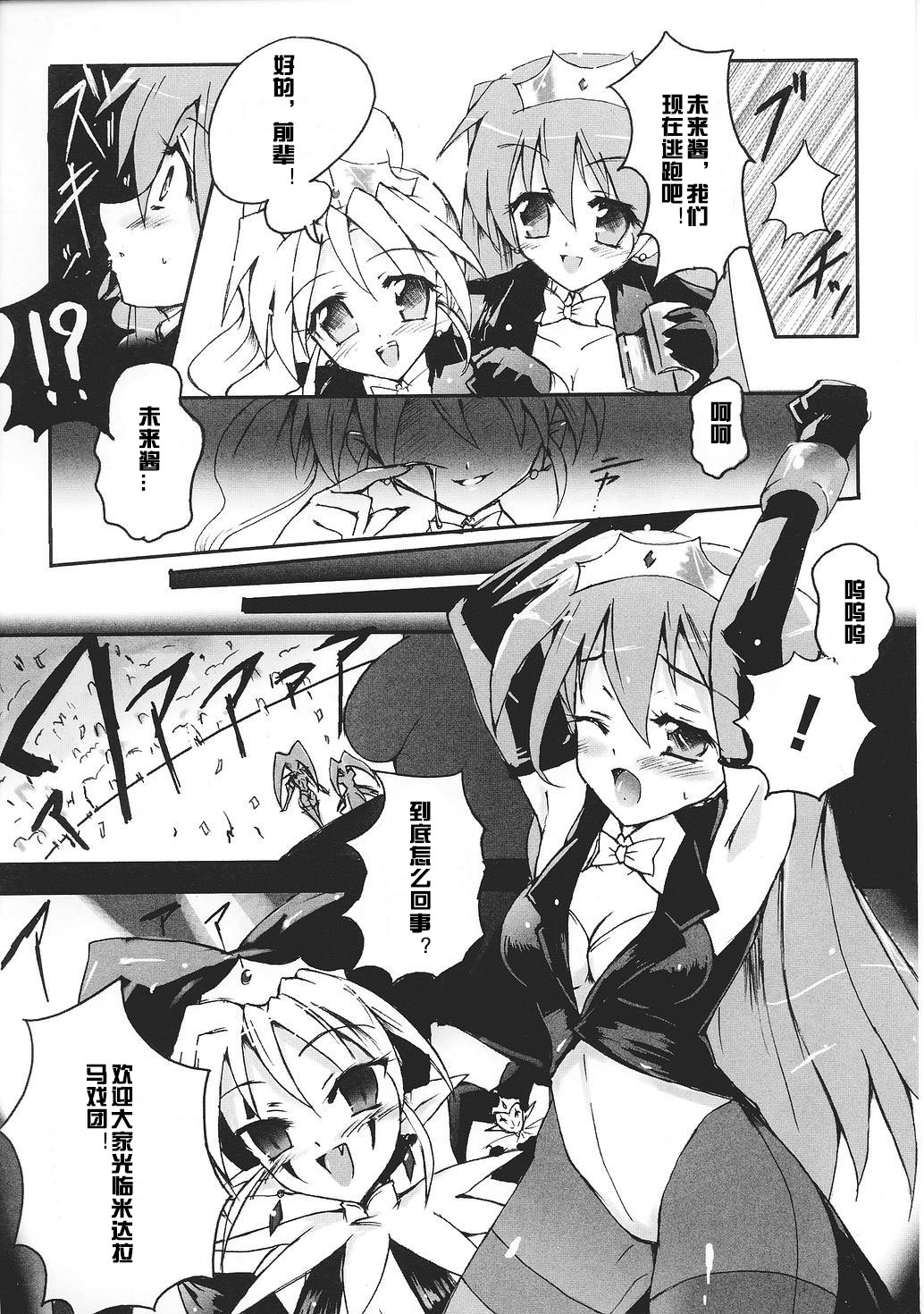 [hiro] Bishoujo Enbu Silky Star (Tatakau Heroine Ryoujoku Anthology Toukiryoujoku 28) [Chinese] [村长个人汉化] page 5 full