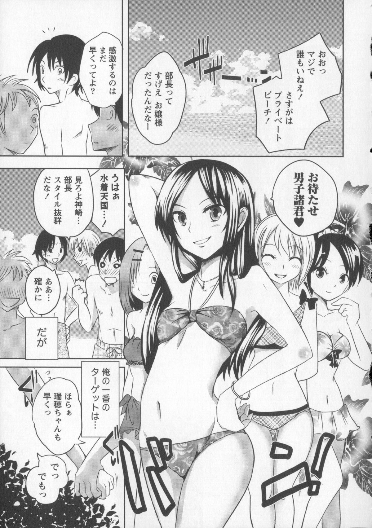 [Natsume Fumika] Tsubomi to Boin page 168 full