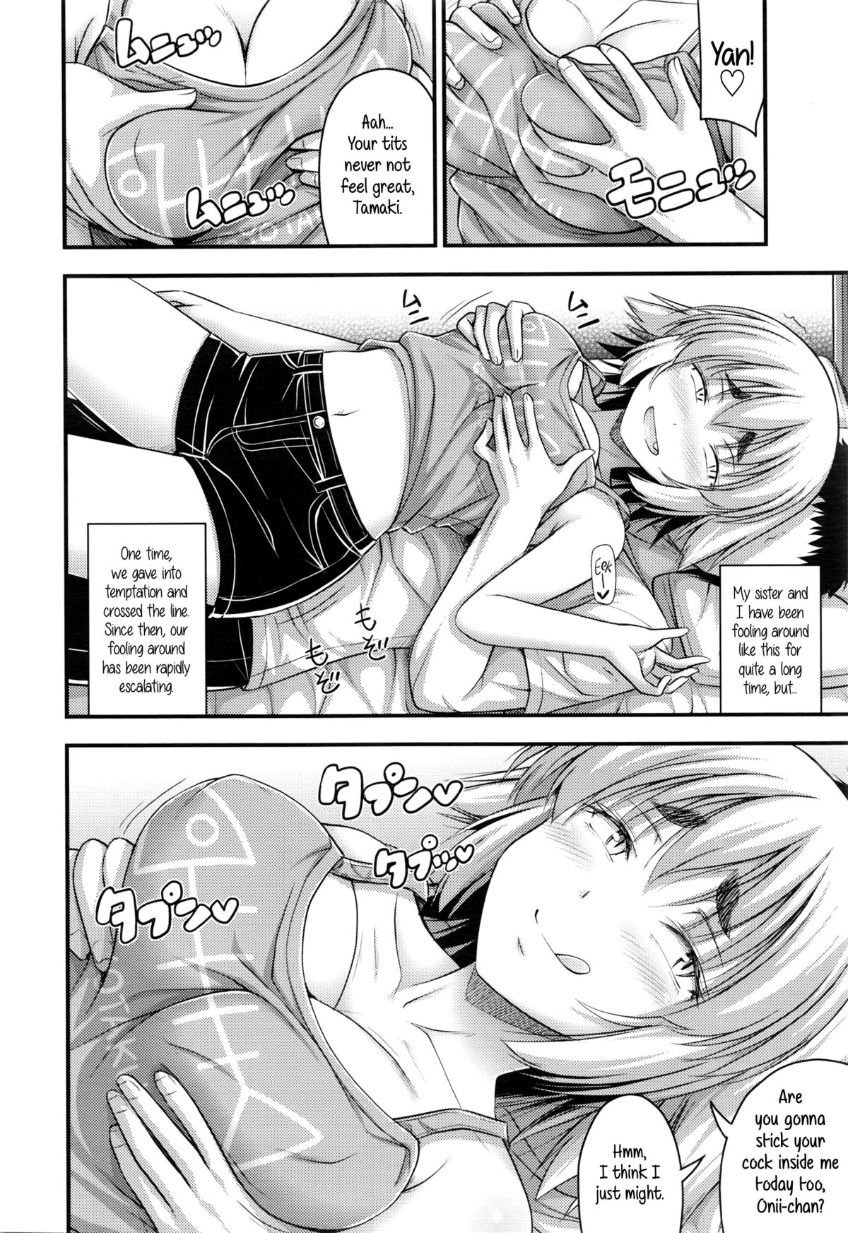 [Noise] Jiyuu de Kimama na Ore no Imouto | My Carefree Little Sister (COMIC LO 2016-03) [English] {5 a.m.} page 4 full