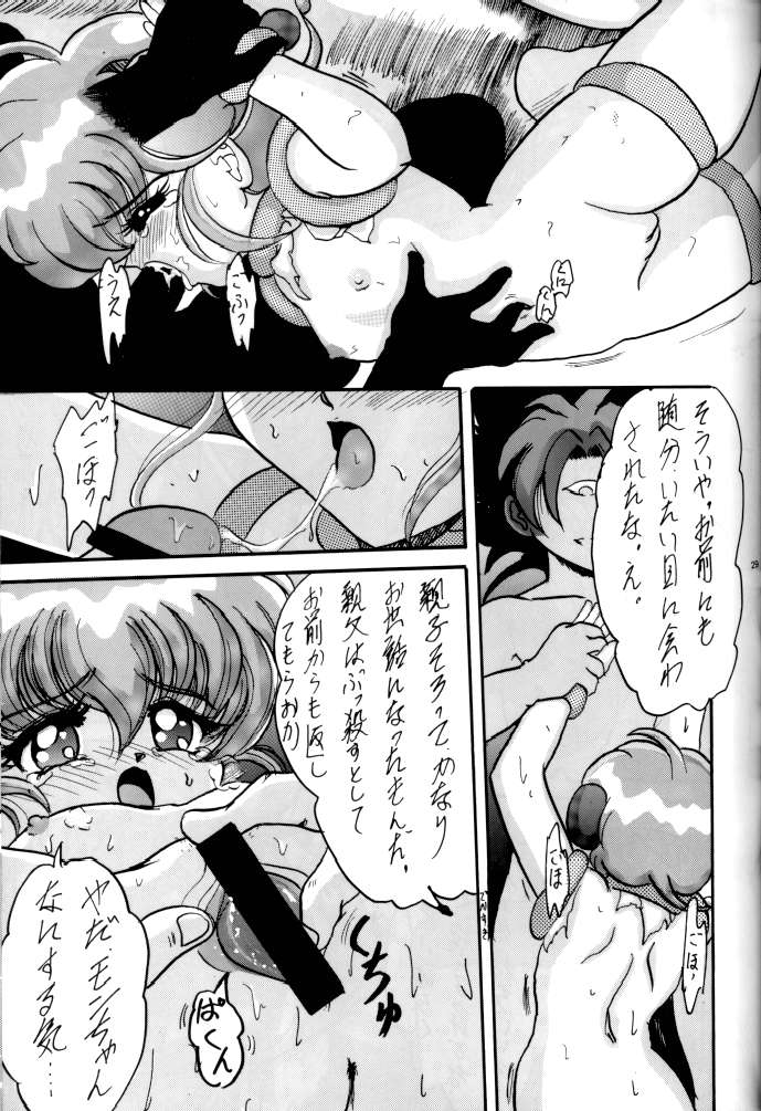 (C58) [L-Gauge Sha (Naruhodo)] (Mo1 2 )2 (Martian Successor Nadesico) page 28 full