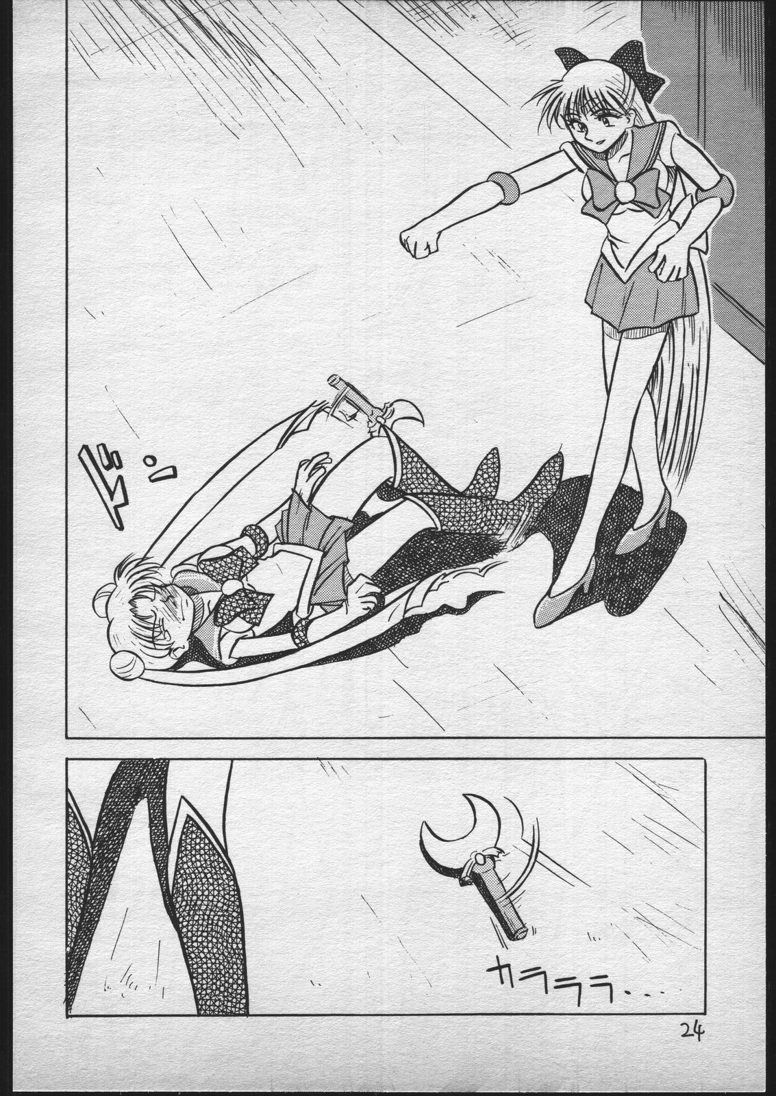 [V. Hercules (Ookame Toutarou, Sazanami Kazuto)] V.Hera 1 Gou (Bishoujo Senshi Sailor Moon) page 23 full