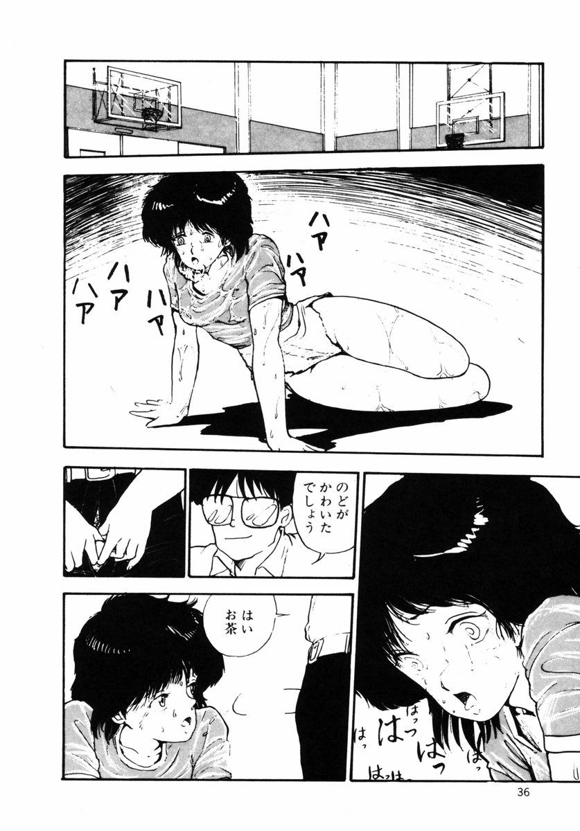 [Moriyama Toh (Yamamoto Naoki)] Rough & Ready page 37 full