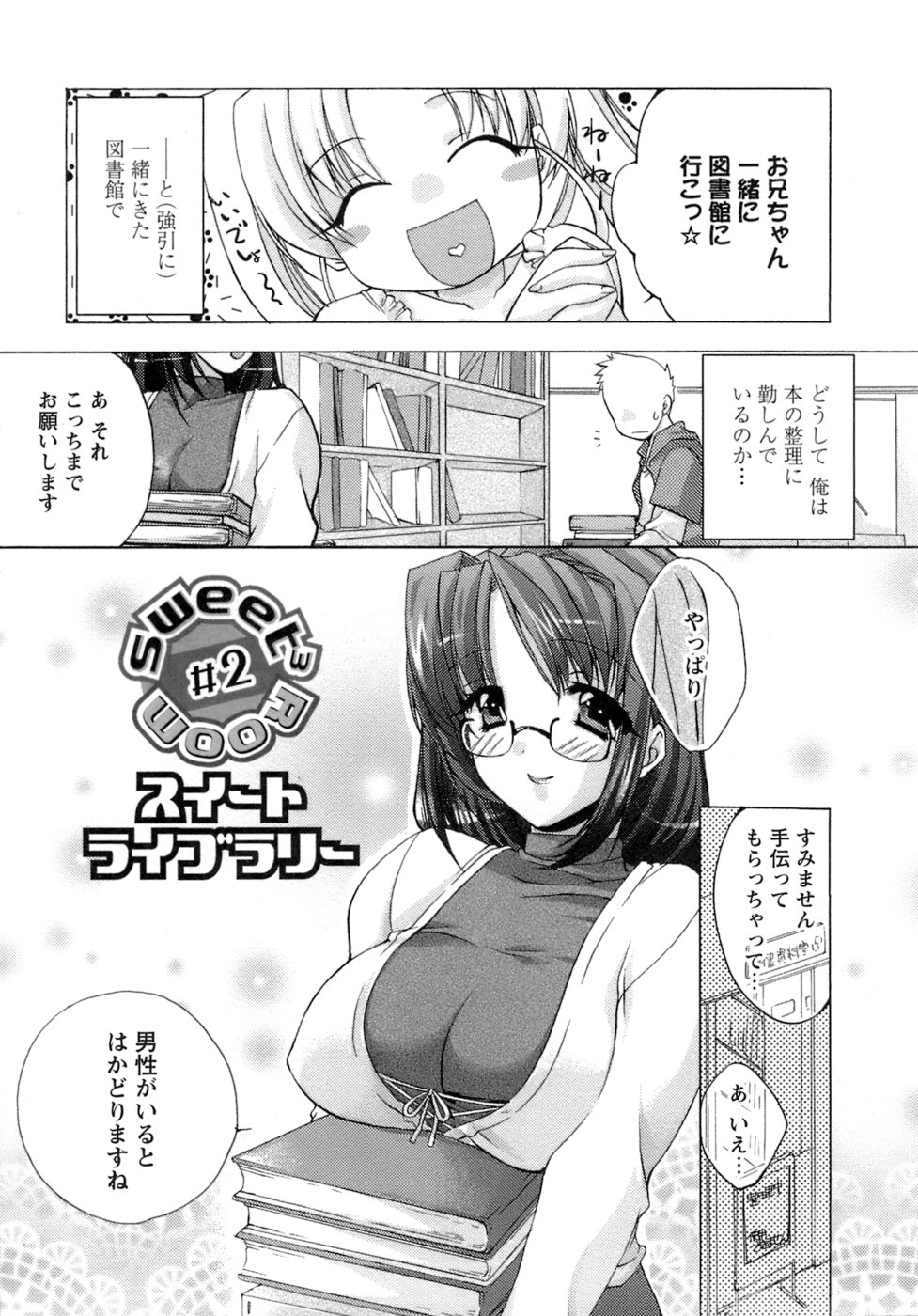 [Sumeragi Kohaku] Sweet^3 Room page 26 full