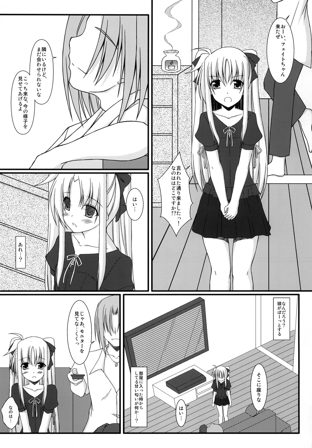 (Lyrical Magical 9) [ArcS (Sakura Yuu)] S.W. -Movie- Intermedio (Mahou Shoujo Lyrical Nanoha) page 4 full