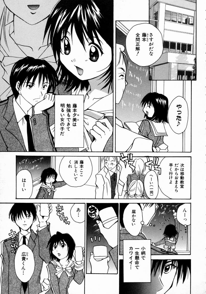 [Setsuna] Love Manual page 27 full