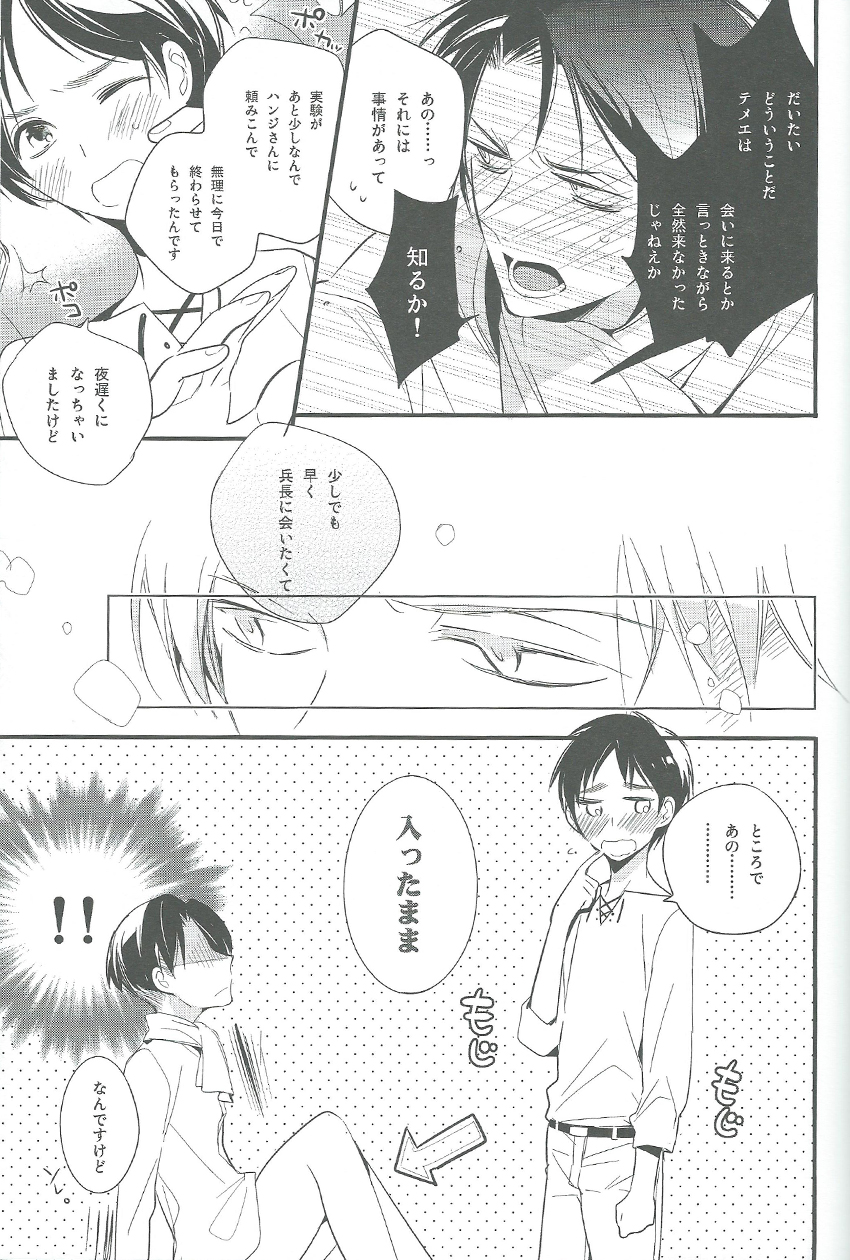 [Arabic Yamato (Asaisai)] Hitori Asobi (Shingeki no Kyojin) page 28 full
