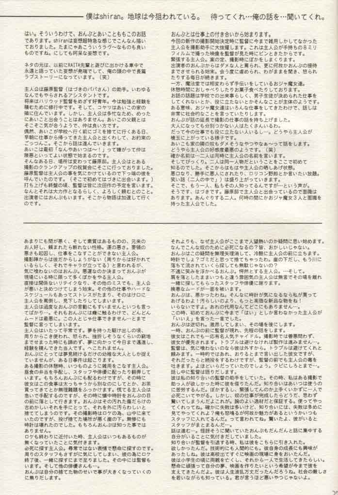 [Shirando] Ojamajo Ojamanga vol.1 extra (Ojamajo Doremi) [Lolicon] page 26 full