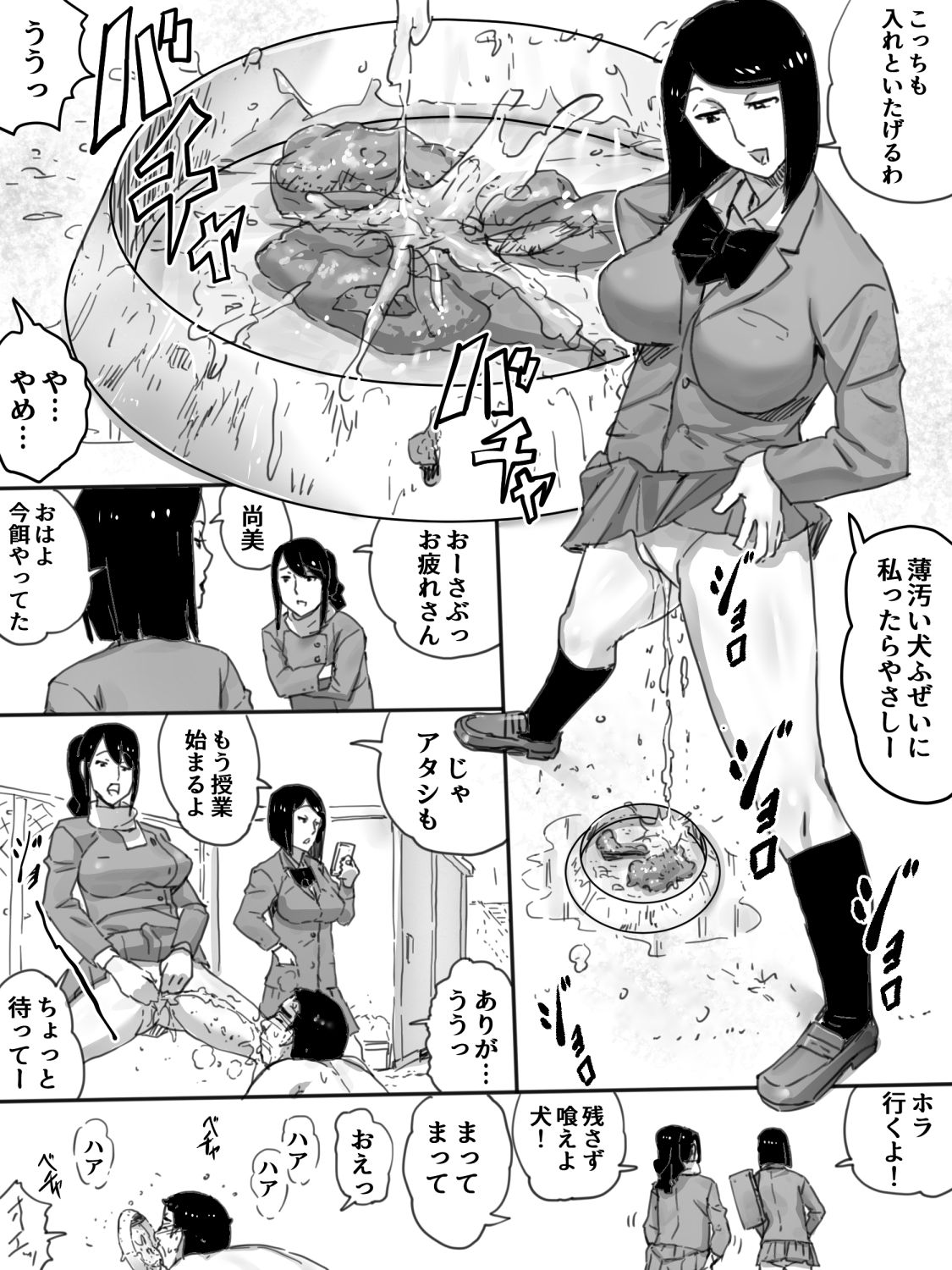 [Sanbaizu] Kousha no Kaiinu page 8 full