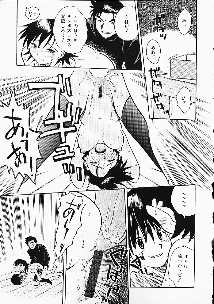 [Anthology] Oshiri Punch page 38 full