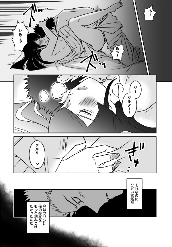 [Chagu] 【SMT 4】 Utsutsu no Yume 【Warufuri Fumuke】 (R-18) page 7 full