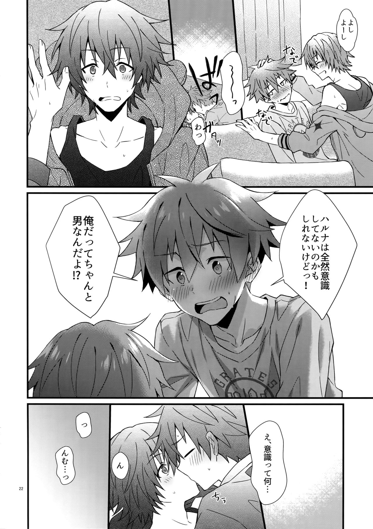 [Rofu Pukaj (Nesou)] Ishiki Shiteru no tte Moshikashite Oredake! (THE IDOLM@STER SideM) page 21 full