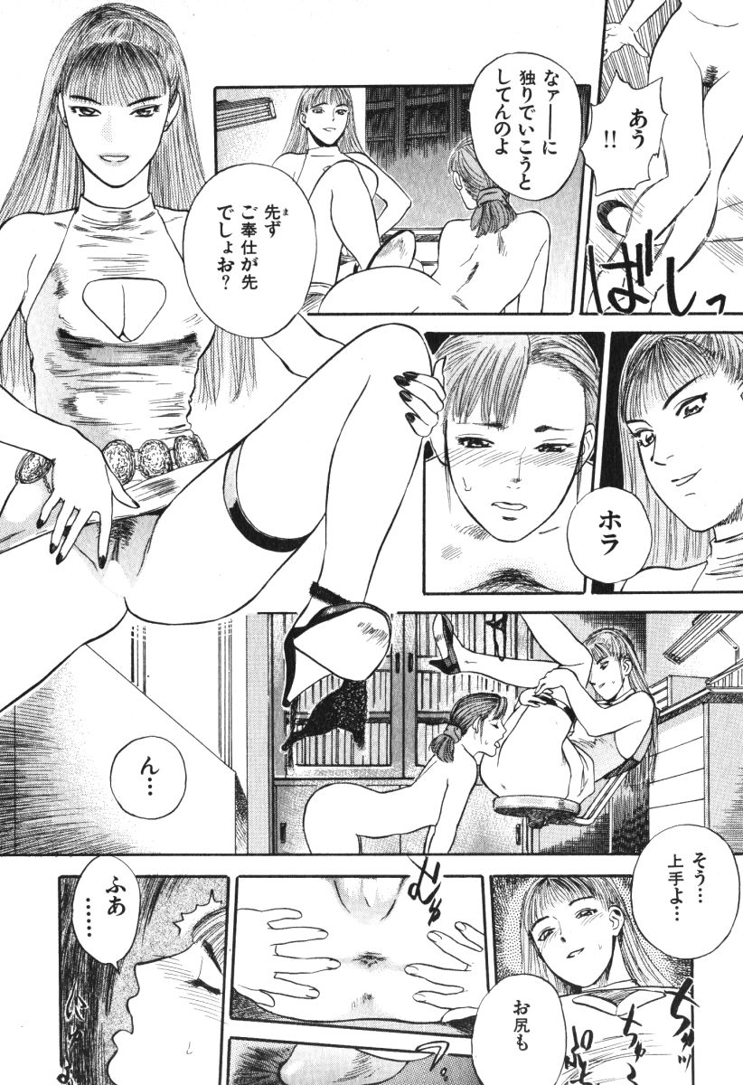 [Tenjiku Rounin] Hoshi ni Negai o Jou page 118 full