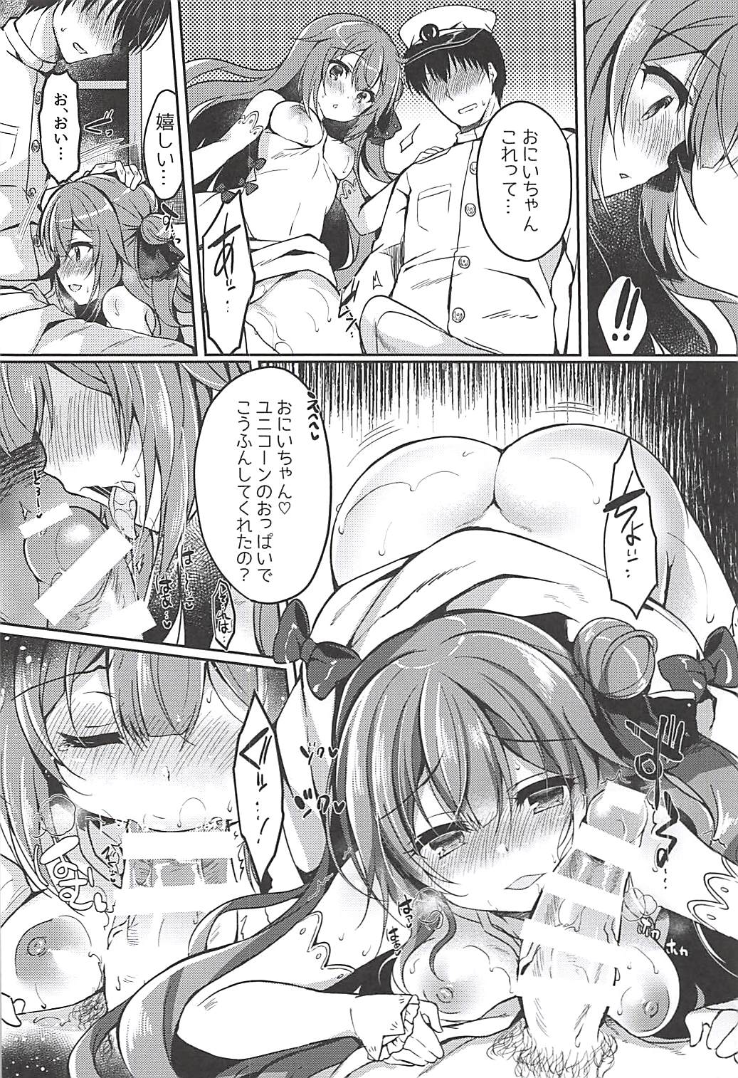 (COMIC1☆13) [Lonely Church (Suzunone Rena)] Yumemiru Kouma wa Nani o Miru? (Azur Lane) page 15 full