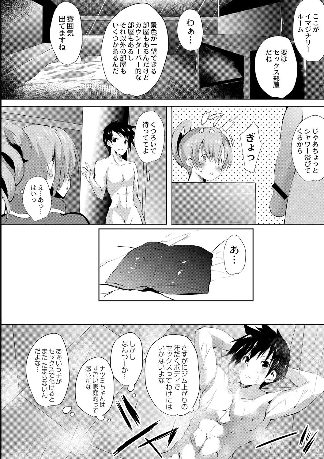 [Noto Kurumi] Haramase Friends [Digital] page 63 full