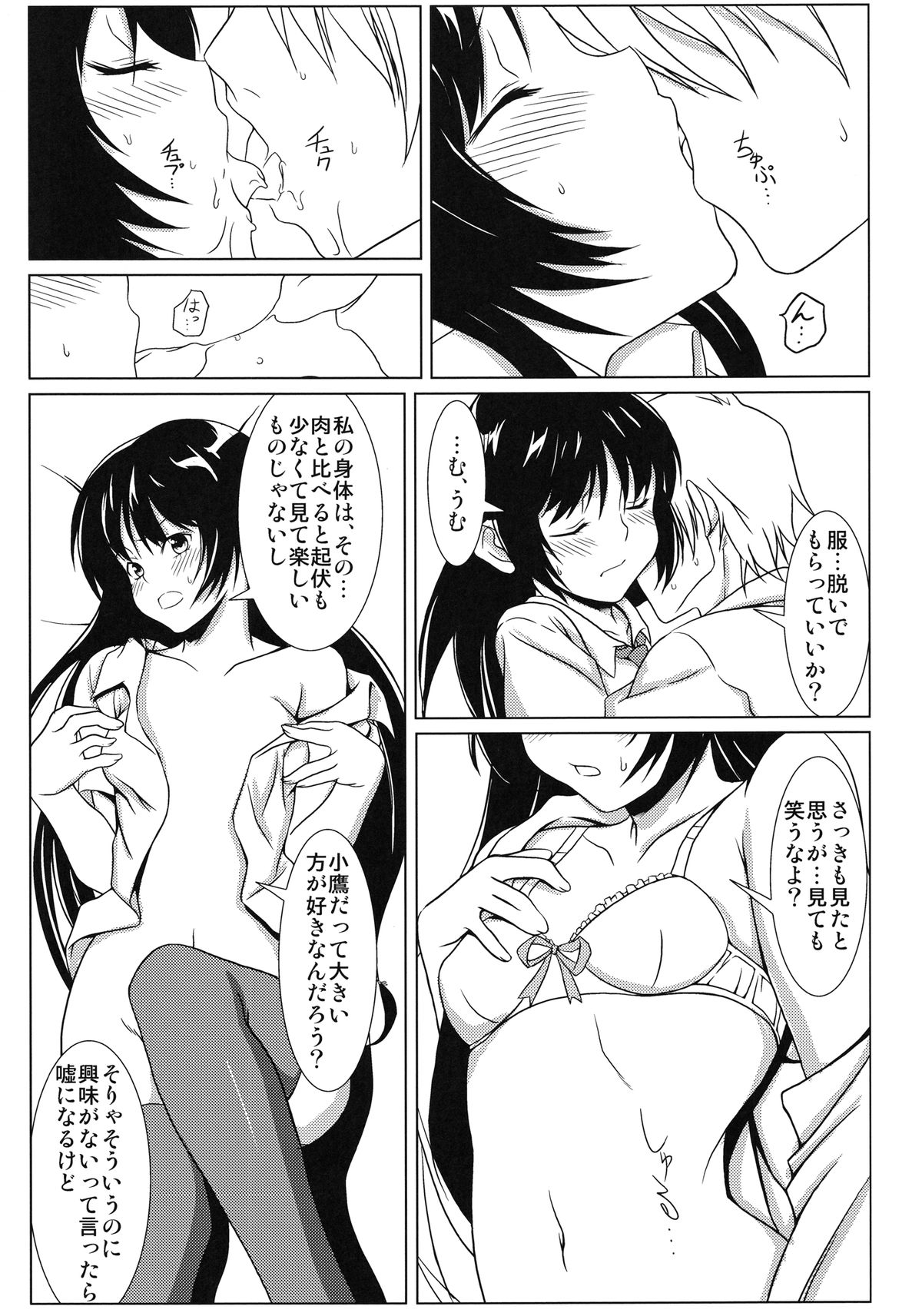 [Yuunagisou (Kanna Tetsuboku)] Yozora no Mukou (Boku wa Tomodachi ga Sukunai) page 19 full