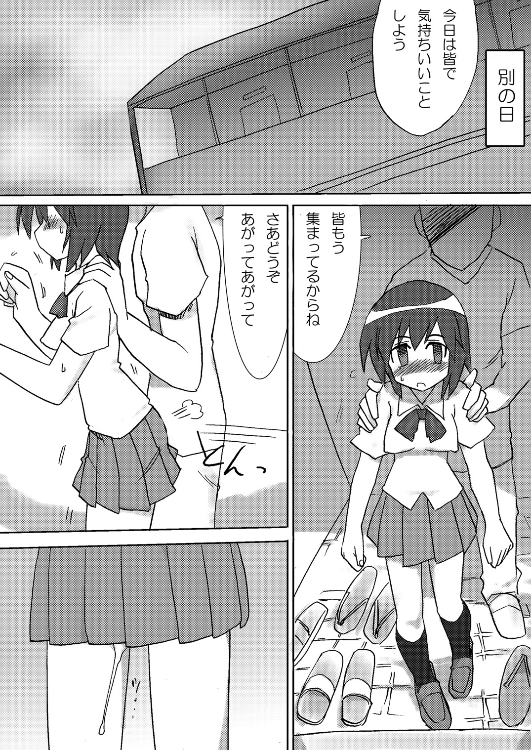 [Pride ZERO] Morita-san wa Ecchi (Morita-san wa Mukuchi) page 12 full