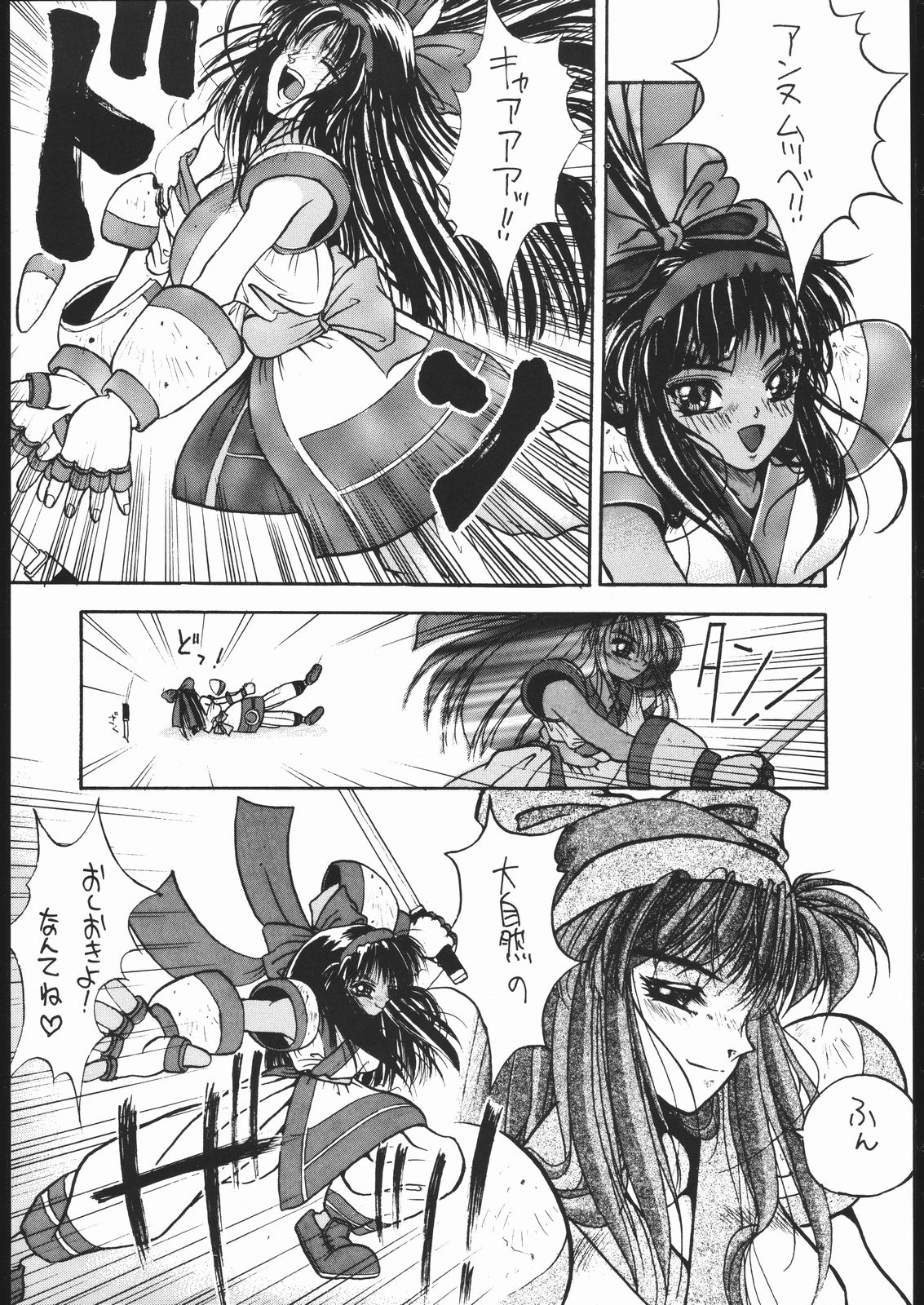 [Studio Mukon (Zyaroh Akira)] Shin Tairiku (Samurai Spirits) page 5 full