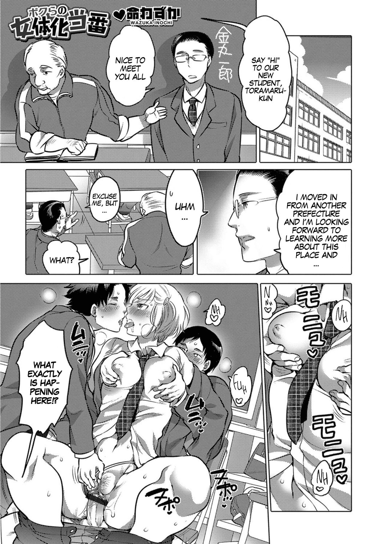 [Inochi Wazuka] Bokura no Nyotaika Touban | It’s Our School Duty to Turn Into Girls (Nyotaika! Monogatari 5) [English] [gender.tf] [Digital] page 1 full