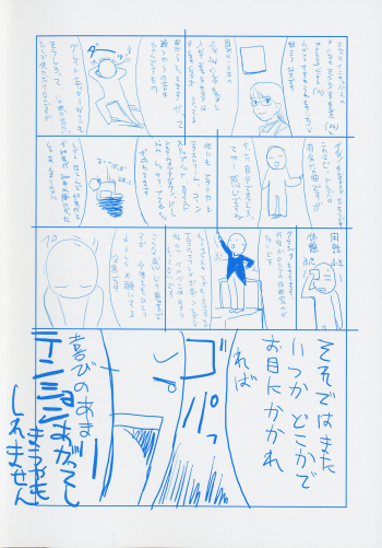[Onizuka Naoshi] Life Is Peachy? - page 8