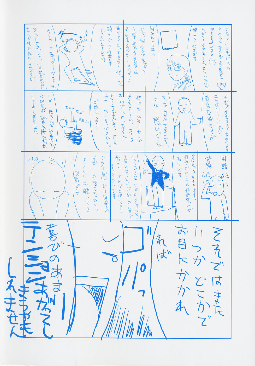 [Onizuka Naoshi] Life Is Peachy? page 8 full