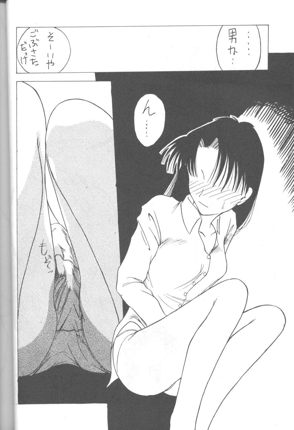 (C43) [Monochrome (Various)] Dummylip (Neon Genesis Evangelion) page 33 full