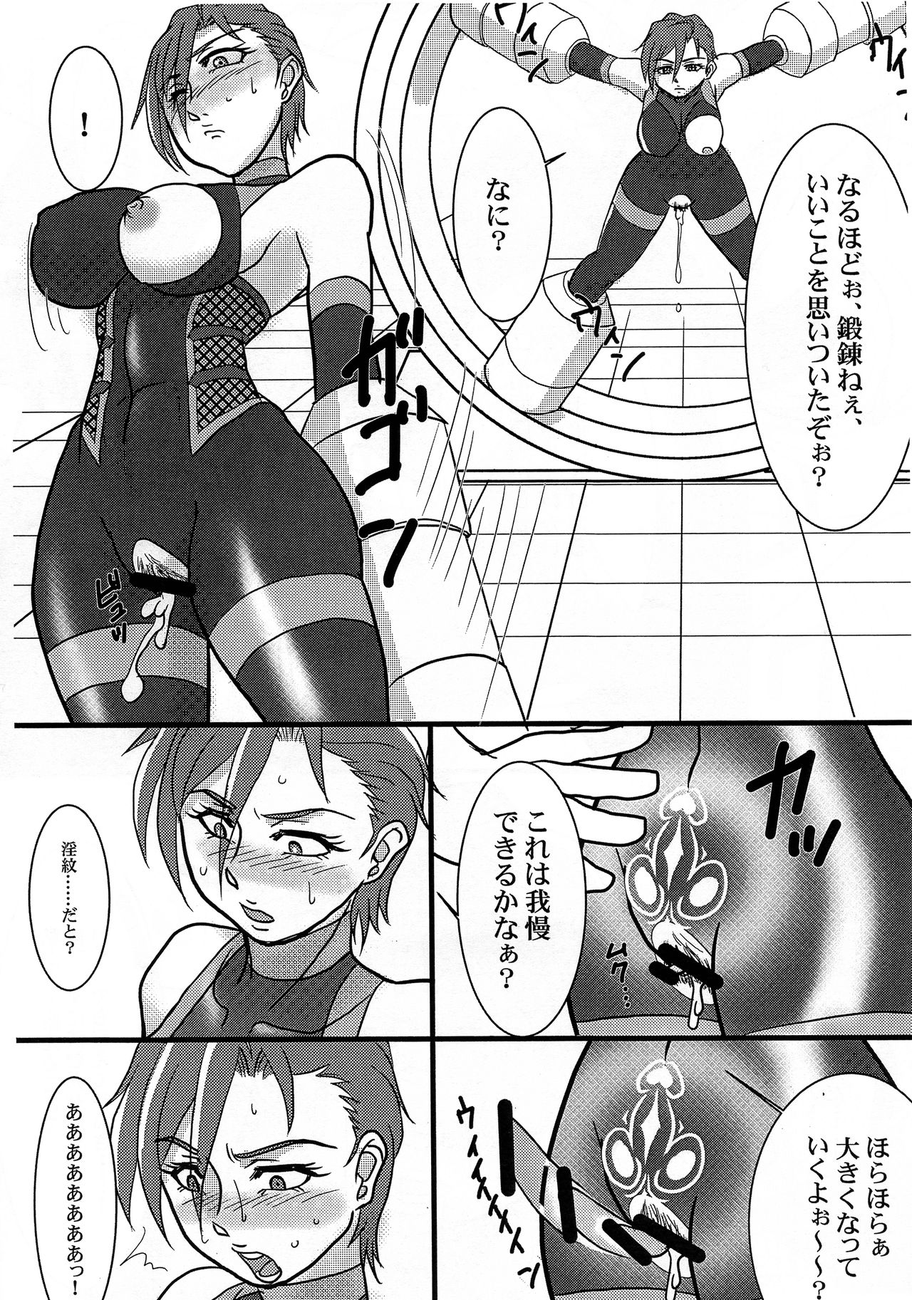 (Futaket 14.5) [Dohatsu Shouten (Tetsu Kazuna)] Taima Idol Manami Kessen Met Life Dome (THE IDOLM@STER CINDERELLA GIRLS) page 6 full