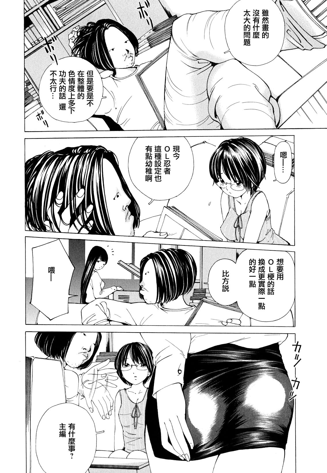 [Nohara Hiromi] Suhadateki Bishoujo ~Zenbu Nugashichaiya Hen~ Ch. 1-4, 10 [Chinese] [基西莉亚个人汉化] page 83 full