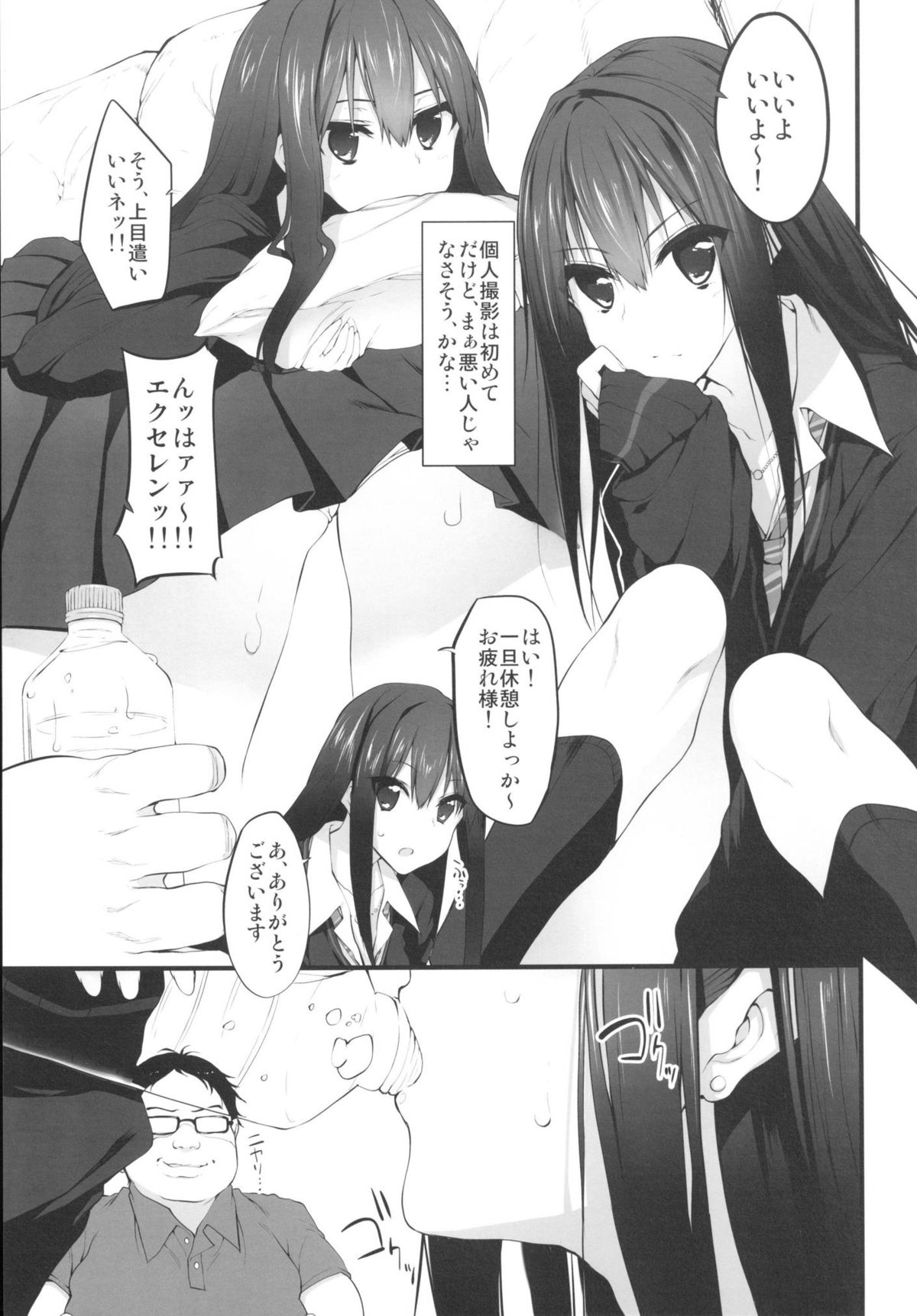 (COMIC1☆9) [Marked-two (Suga Hideo)] Marked-girls Vol. 5 (THE IDOLM@STER CINDERELLA GIRLS) page 4 full