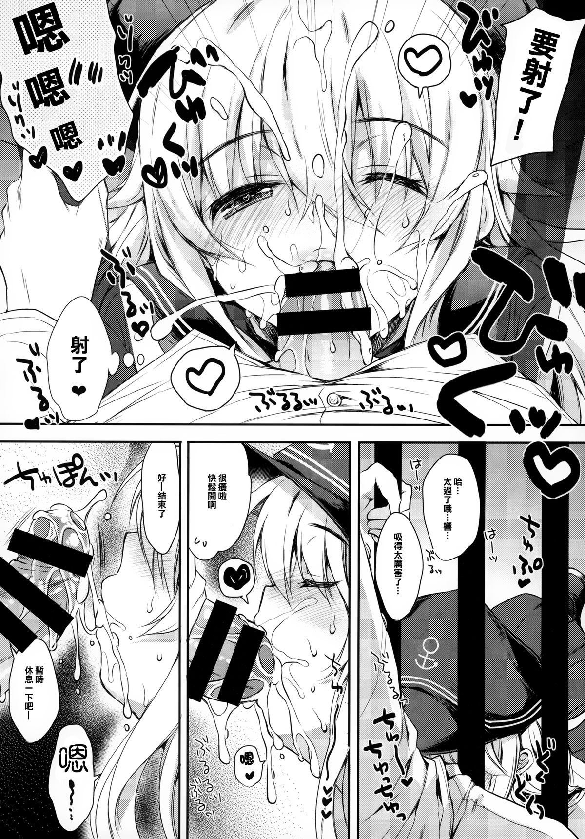 (C87) [Nanatsugumi (Nanamiya Tsugumi)] Akatsuki-gata Collection Yasen (Kantai Collection -KanColle-) [Chinese] [樱丘汉化组] page 10 full
