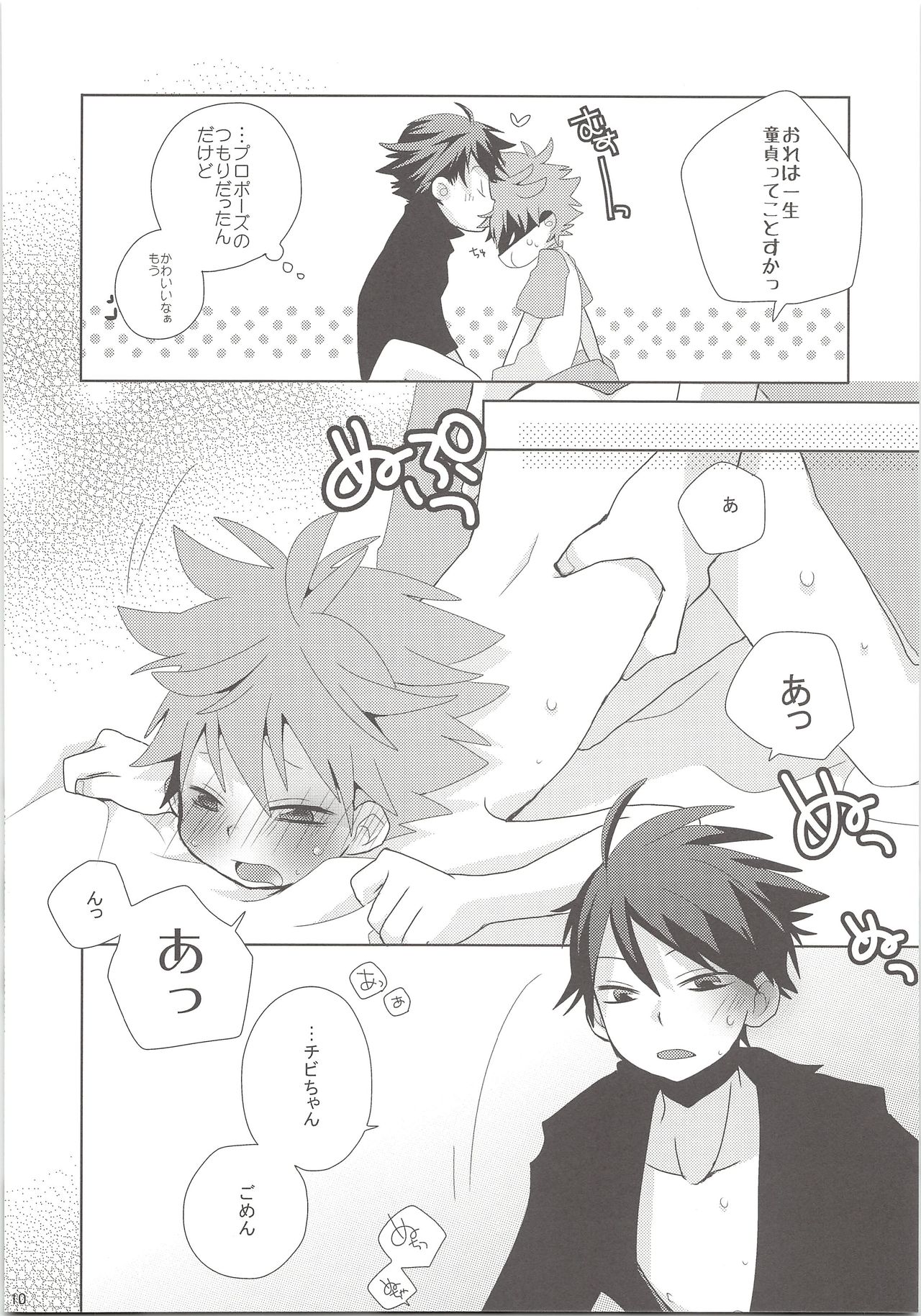 (SUPER24) [Piyotama (Ayana Rio)] Oihina Collection (Haikyu!!) page 9 full