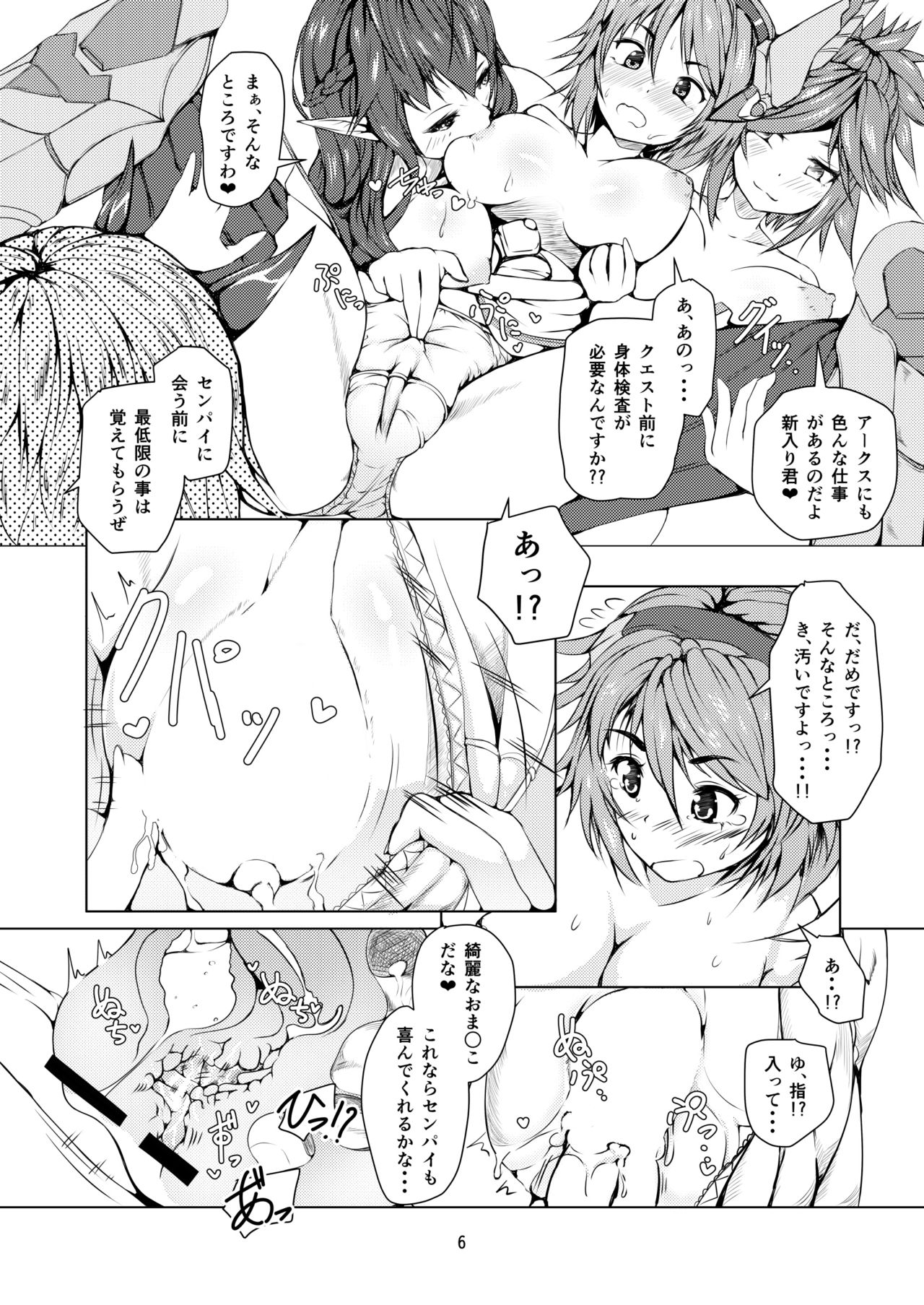 [Asakaze no Shizuku (Asakaze Abyss)] Kyoushuku desu!! (Phantasy Star Online 2) [Digital] page 3 full