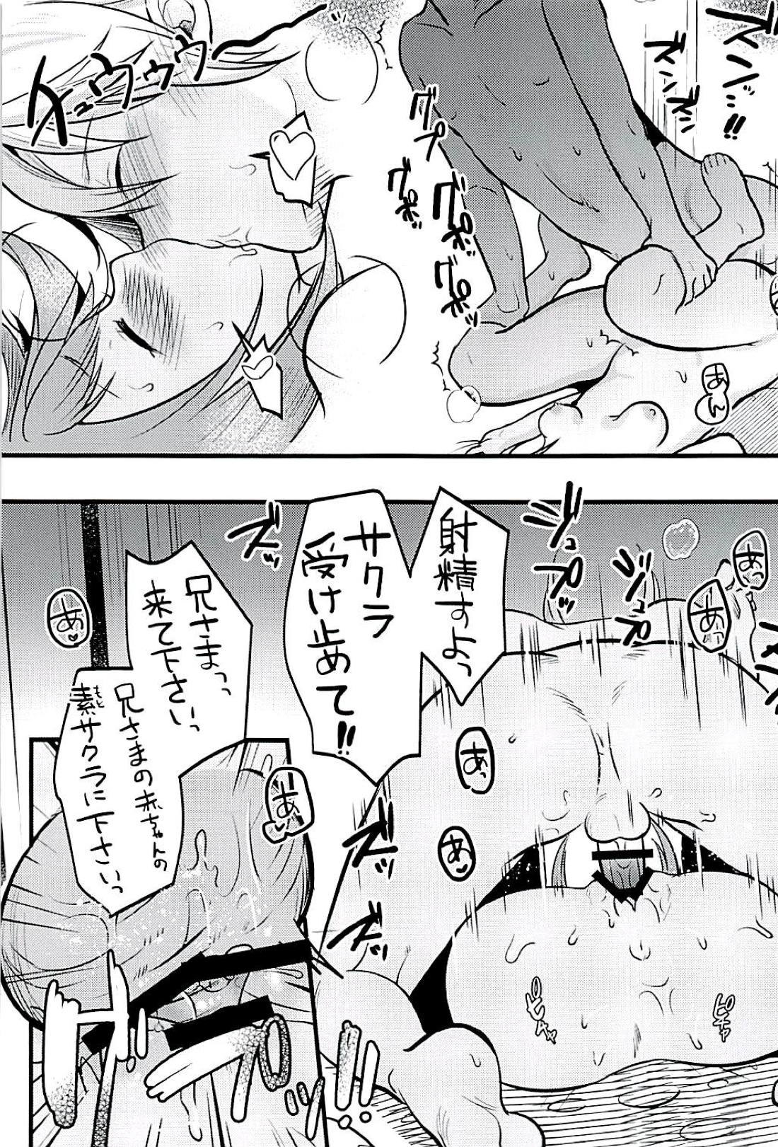 (C94) [K☆H (KH)] Sakura wa Kodomo ga Hoshii desu. (Fire Emblem if) page 32 full