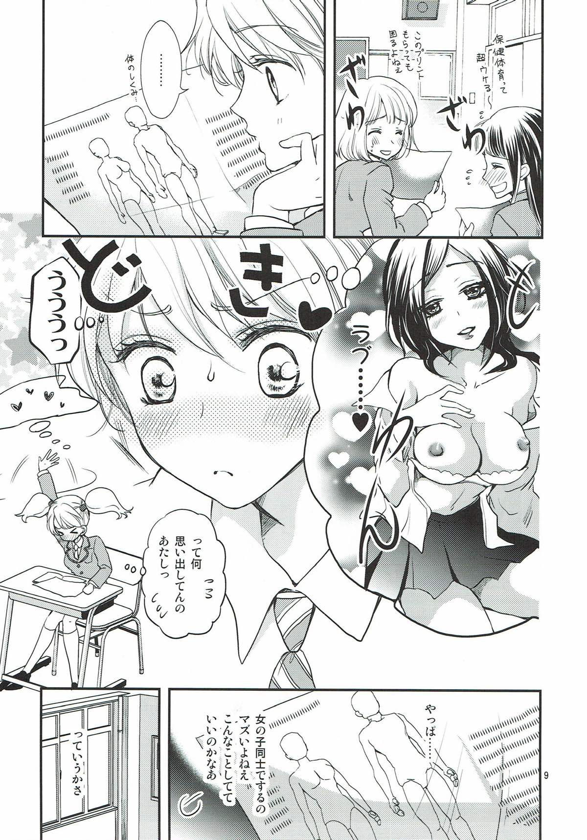 [Cherry Moon (K-Zima)] Honey Happy (Fresh Pretty Cure!) [2011-08-28] page 8 full