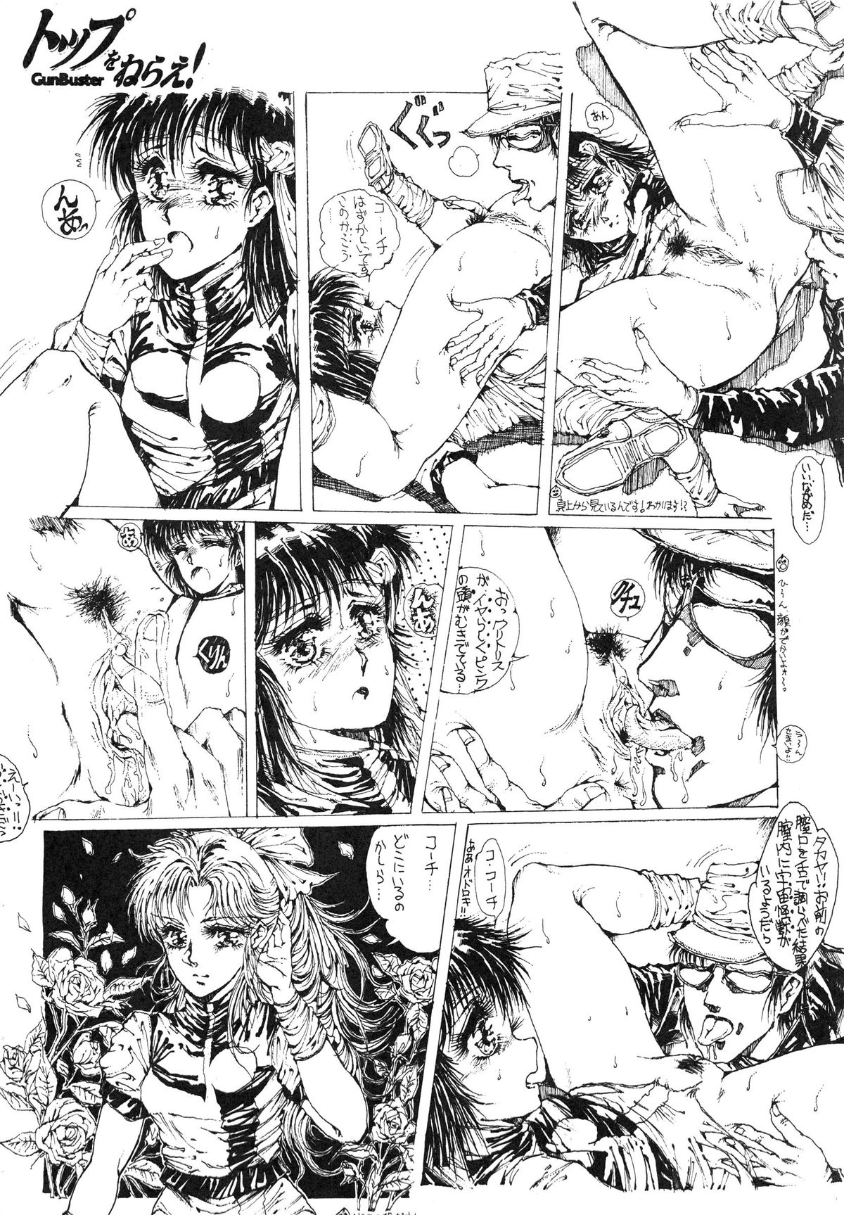 (C36) [Umaidou, Takotsubo Club (Various)] Kairaku Tenshi - PLEASURE ANGEL (Various) page 22 full