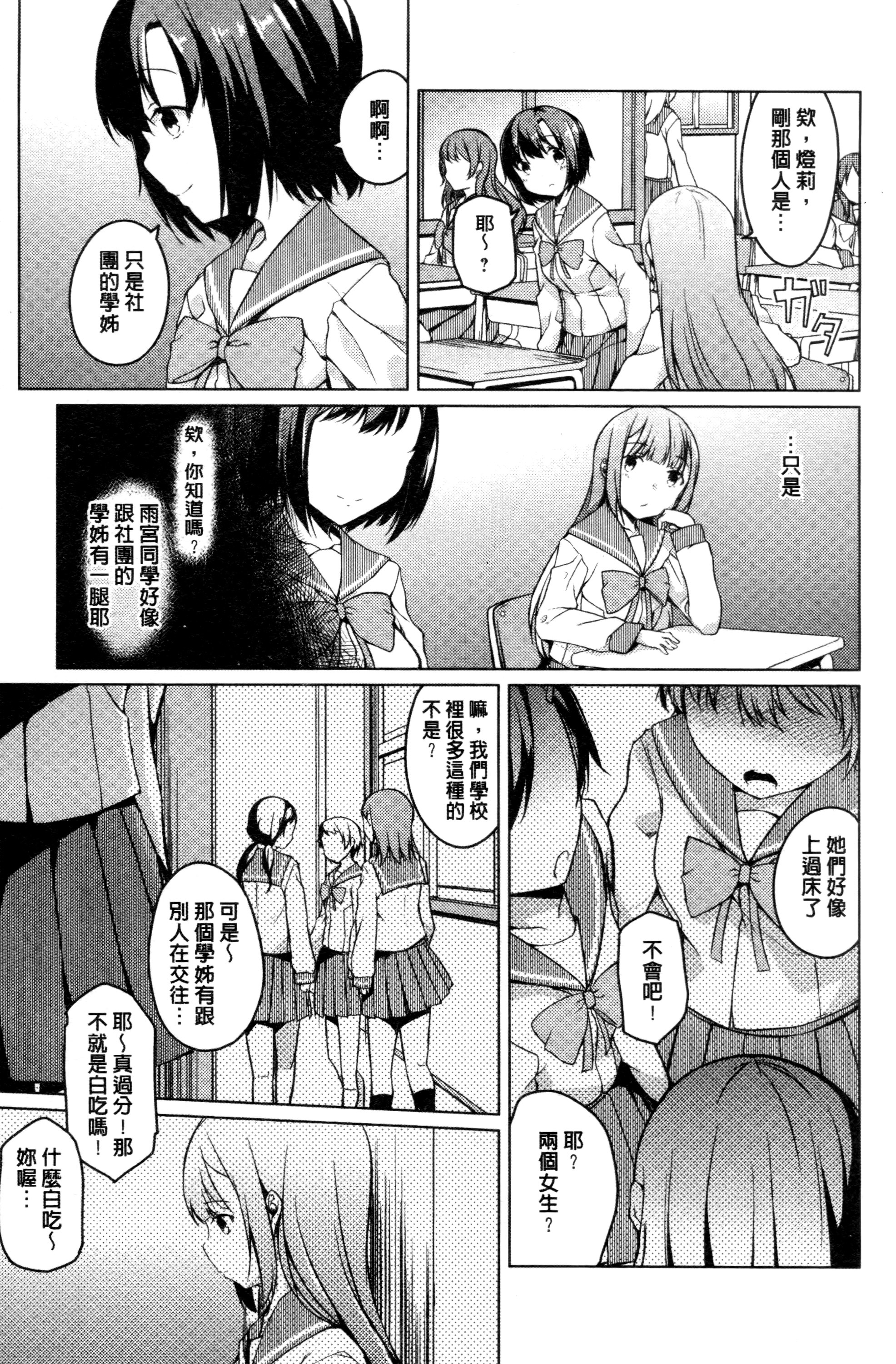 [Mikage Sekizai] Himegoto Kinenbi [Chinese] page 47 full