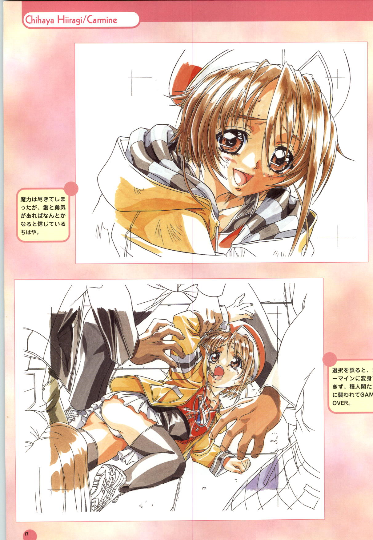 [Yokota Mamoru, Dodai Shouji] Septem Charm Magical Canan Visual Guide - Compass Official Artbook page 18 full