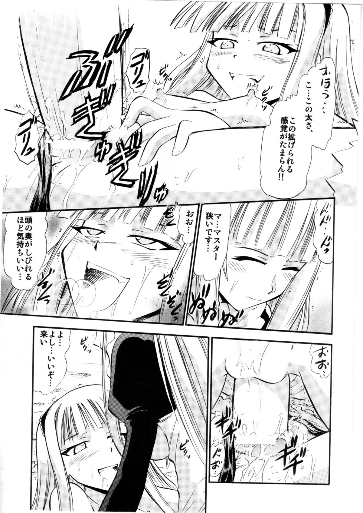 (C78) [Studio wallaby (Deep Purple '72)] Evangeline no Himitsu Arbeit (Mahou Sensei Negima!) page 18 full