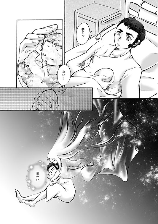 [6x8breads (Tare)] ALL for You (Space Battleship Yamato 2199) [Digital] page 28 full