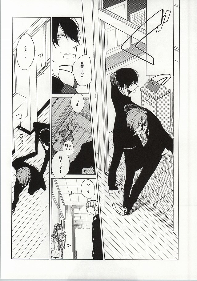 ×学生2 (Free!) page 23 full