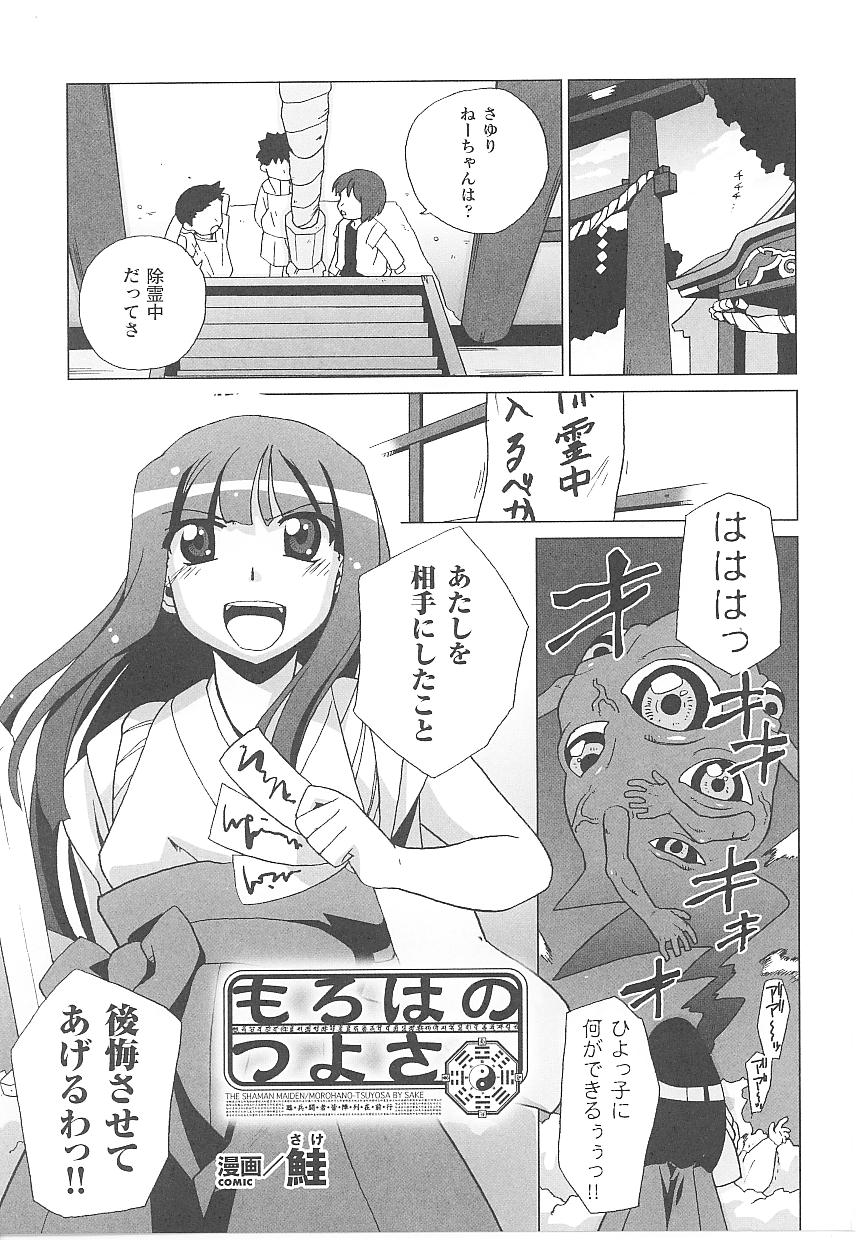 [Anthology] Tatakau Heroine Ryoujoku Anthology Toukiryoujoku 17 page 147 full