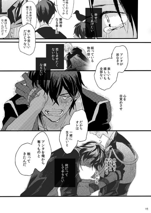 [Self feast (Ayumu)] Life is Beautiful (Touken Ranbu) [Digital] page 101 full