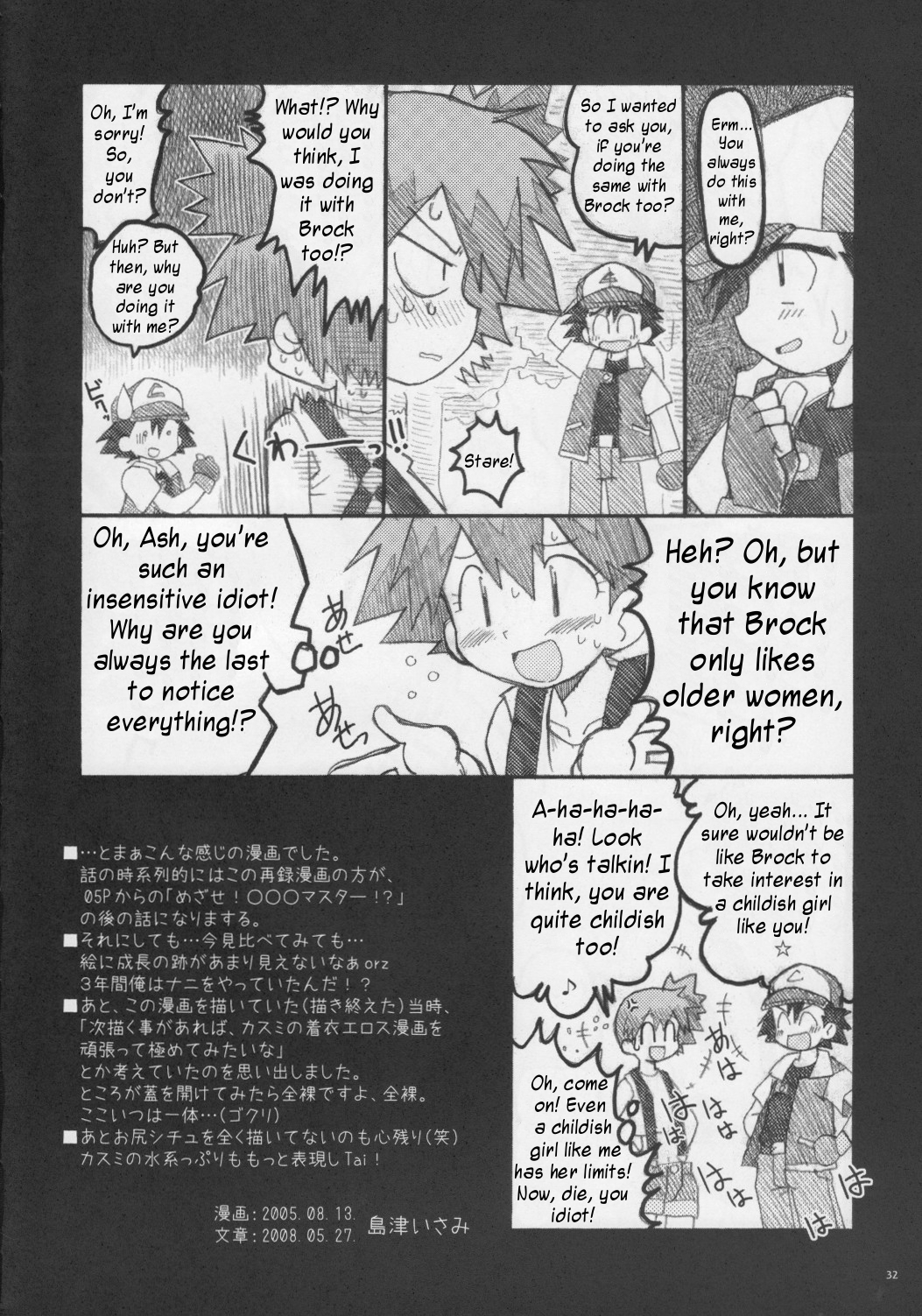 (Puniket 17) [Ukkaridou (Shimazu Isami)] Itsu mo Itsu demo Honki de Ikiteru (Pokémon) [English] [Kusanyagi] page 31 full